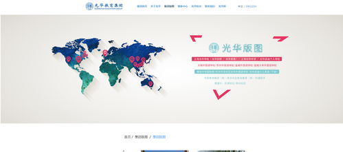 光華教育集團 專業(yè)教育咨詢服務的引領者