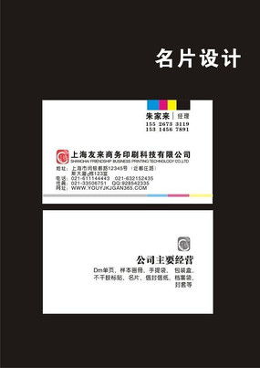 印刷公司的視覺之道 助力品牌脫穎而出的廣告設(shè)計藝術(shù)